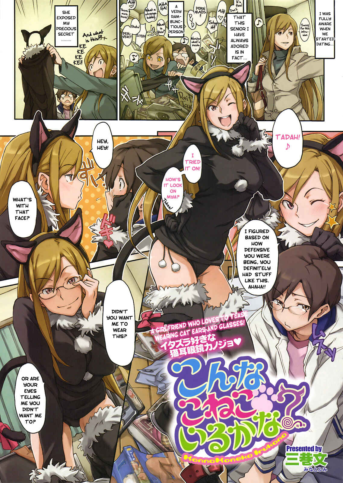 Page 1 Chapter Unknown_f3de Do I Need a Kitty Like This?