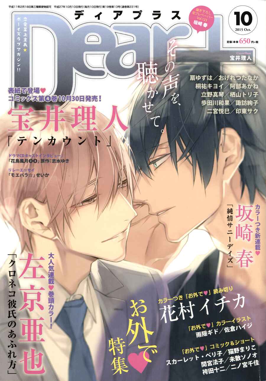 Page 3 Chapter 24 Ten Count