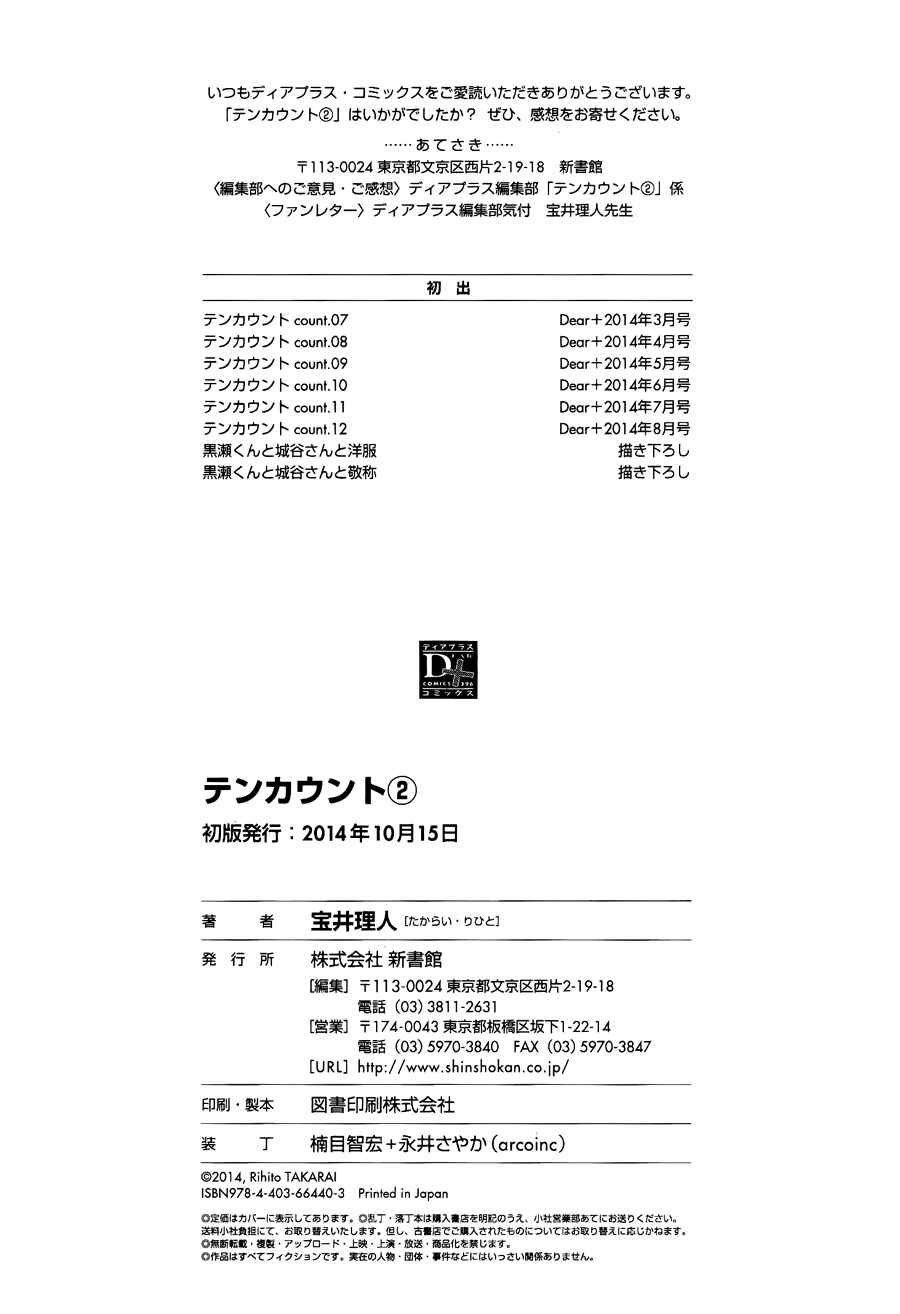 Page 8 Chapter 12.5 Ten Count