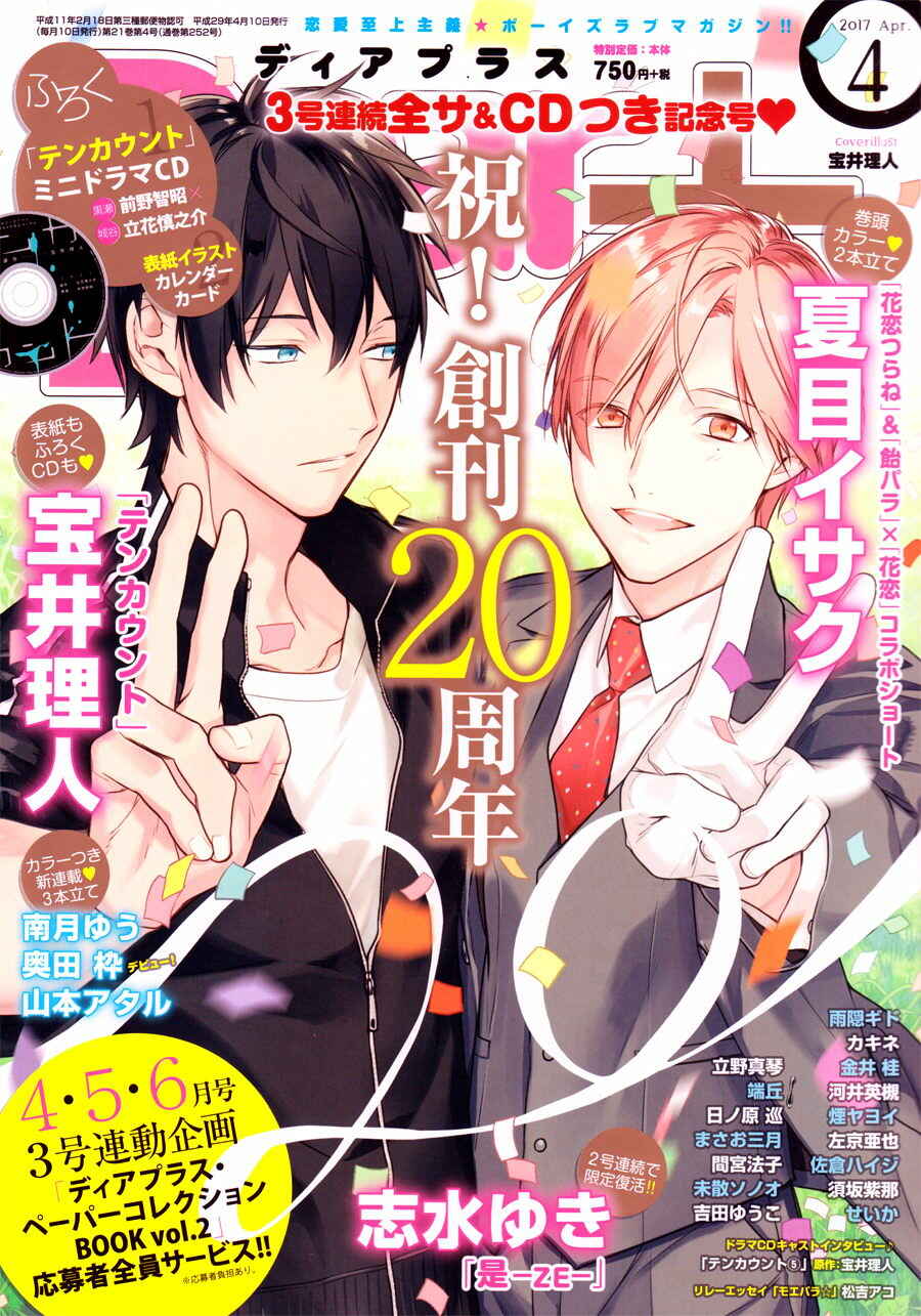 Page 2 Chapter 40 Ten Count