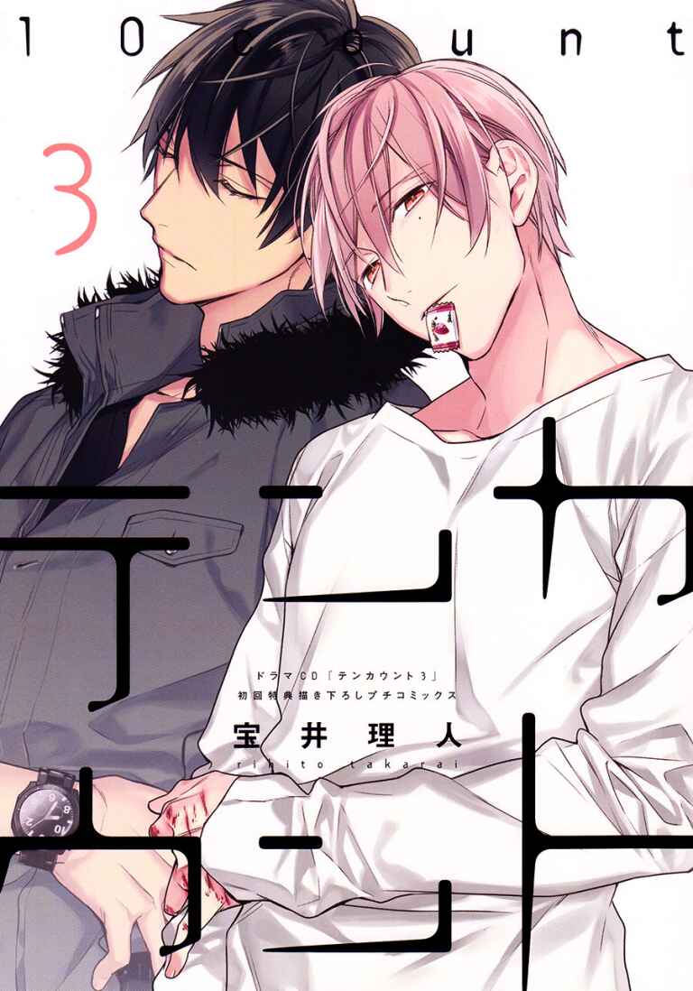 Page 1 Chapter 14.9 Ten Count