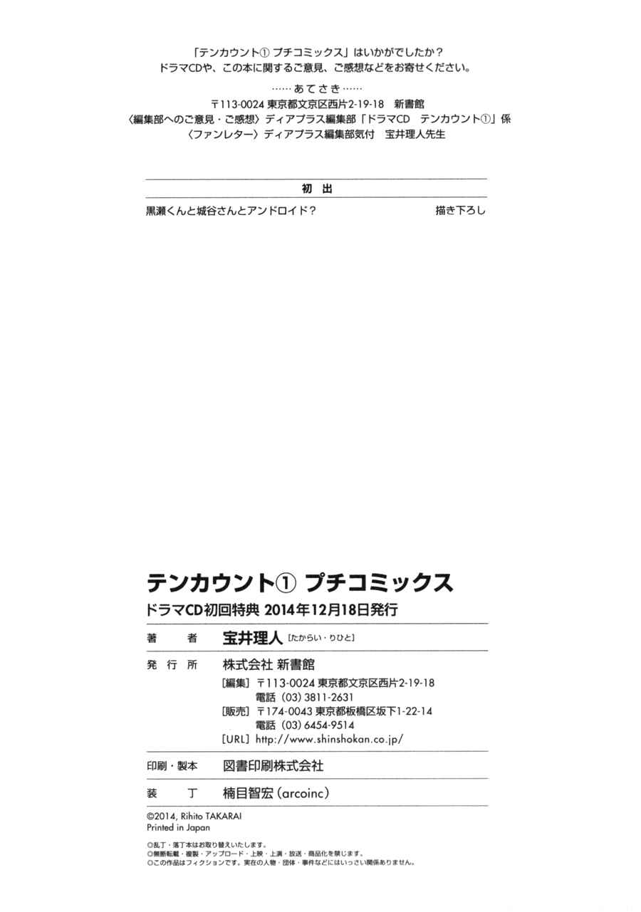 Page 16 Chapter 6.9 Ten Count