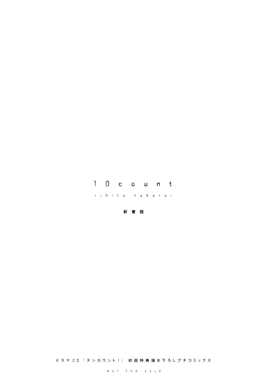 Page 17 Chapter 6.9 Ten Count