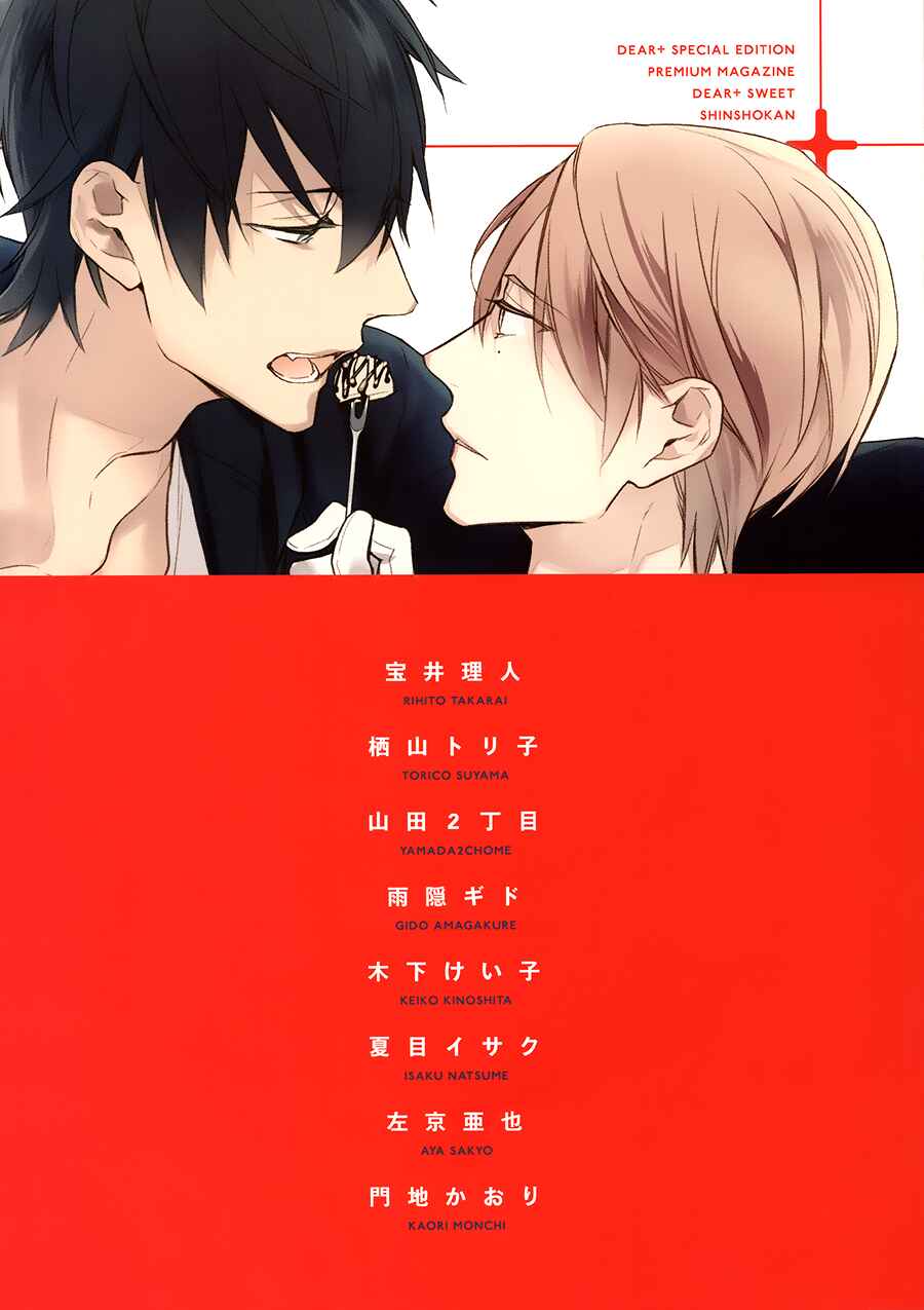 Page 16 Chapter 21.5 Ten Count