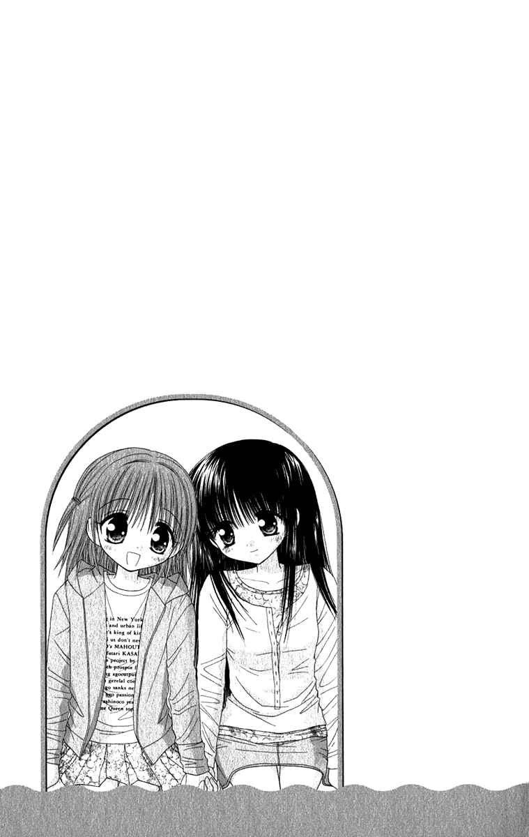 Page 14 Chapter 6 Tsubomis Secrets