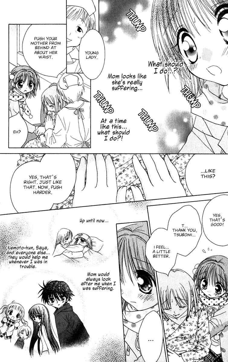 Page 3 Chapter 12 Tsubomis Secrets