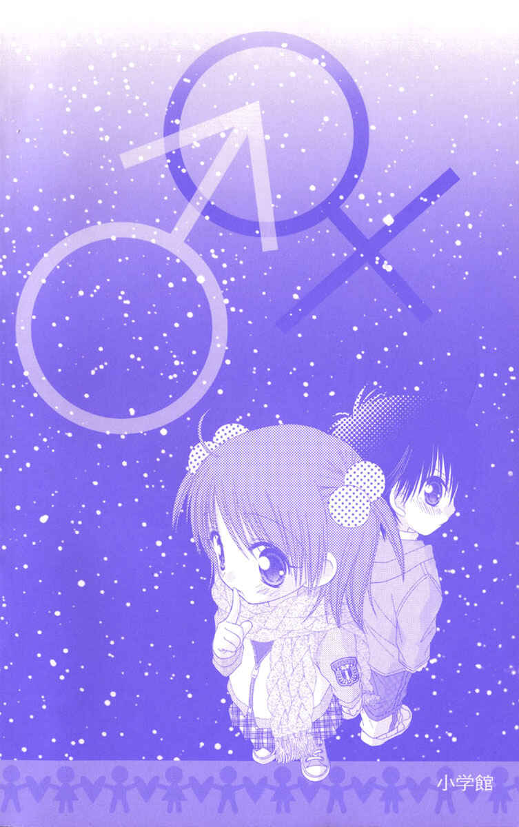 Page 5 Chapter 1 Tsubomis Secrets