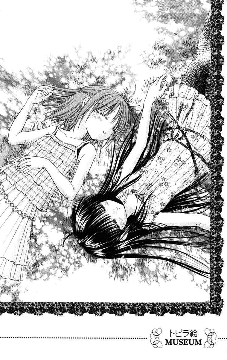Page 15 Chapter 13 Tsubomis Secrets