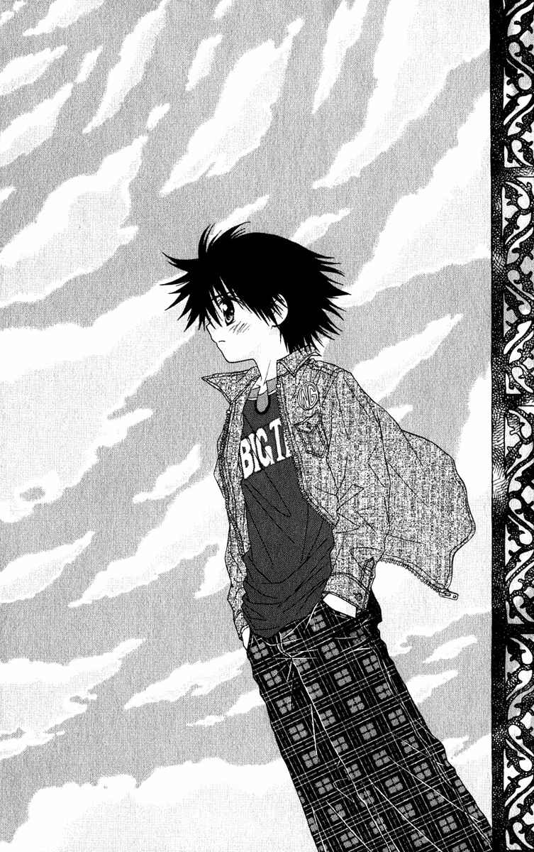 Page 20 Chapter 13 Tsubomis Secrets
