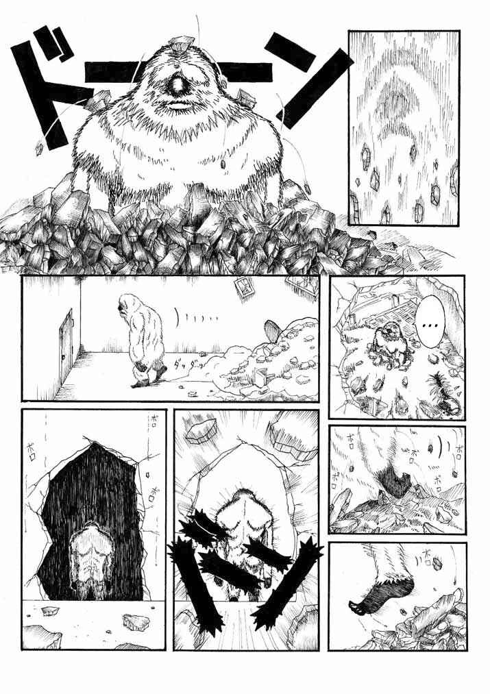 Page 11 Chapter 25 Mob Psycho 100 Anthology