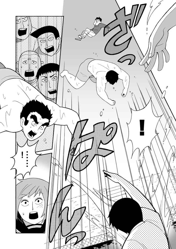Page 12 Chapter 1 Mob Psycho 100 Anthology