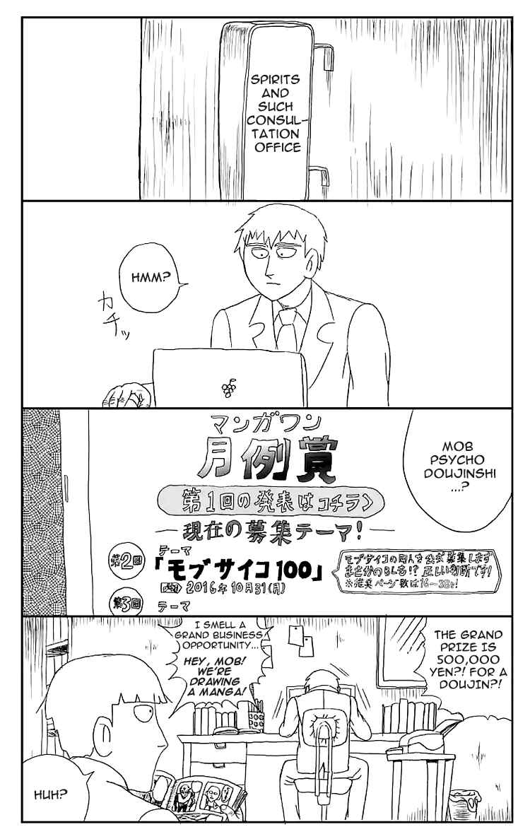Page 2 Chapter 4 Mob Psycho 100 Anthology