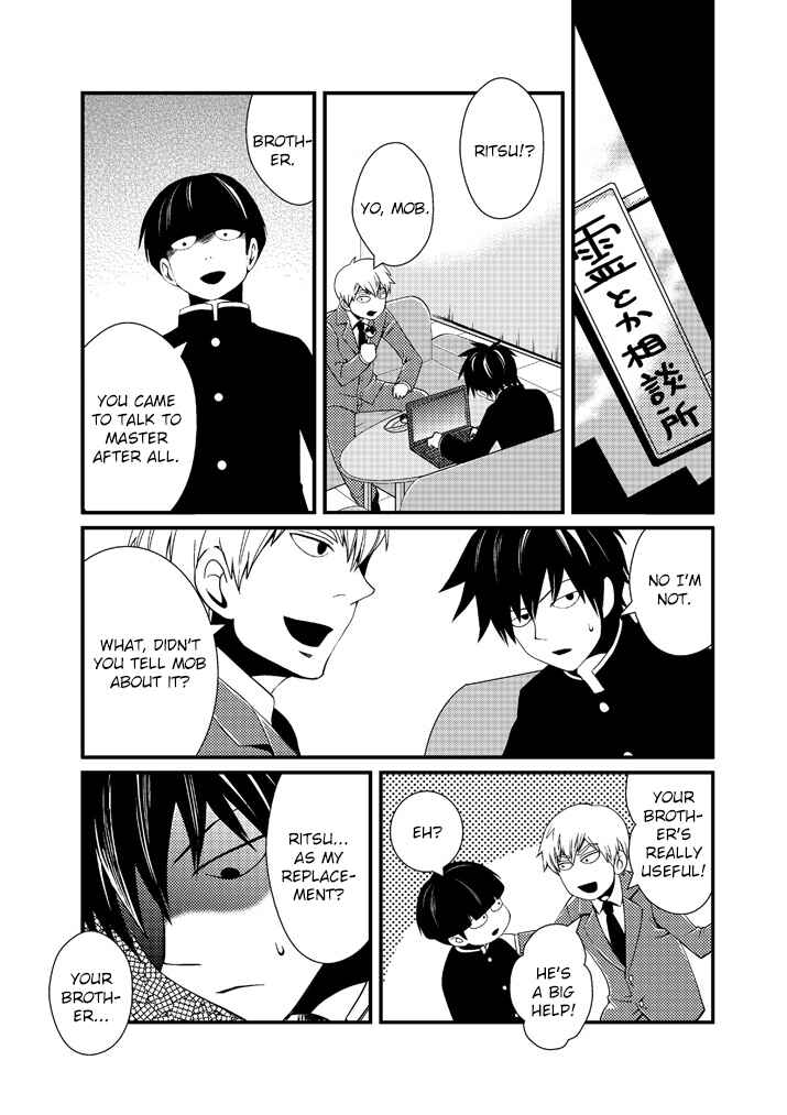 Page 7 Chapter 11 Mob Psycho 100 Anthology