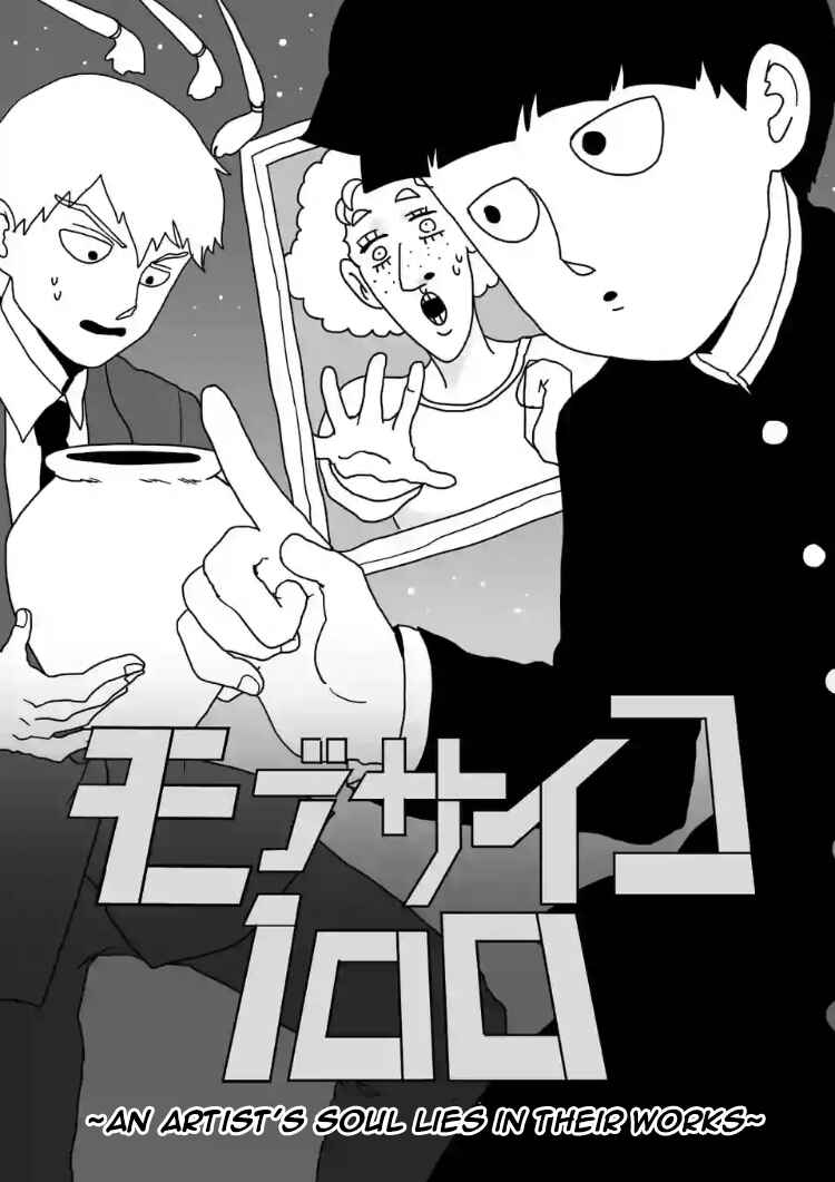 Page 5 Chapter 6 Mob Psycho 100 Anthology