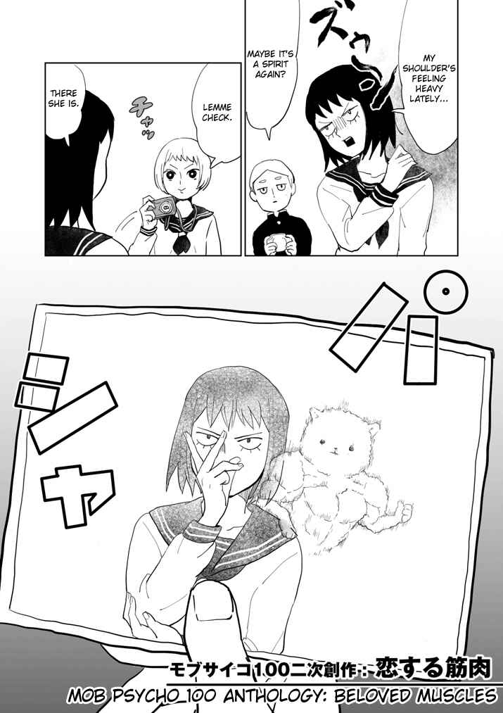 Page 1 Chapter 4 Mob Psycho 100 Anthology