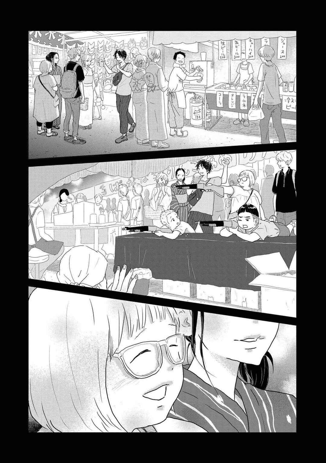 Page 12 Chapter 9 Yamato wa Koi no Mahoroba