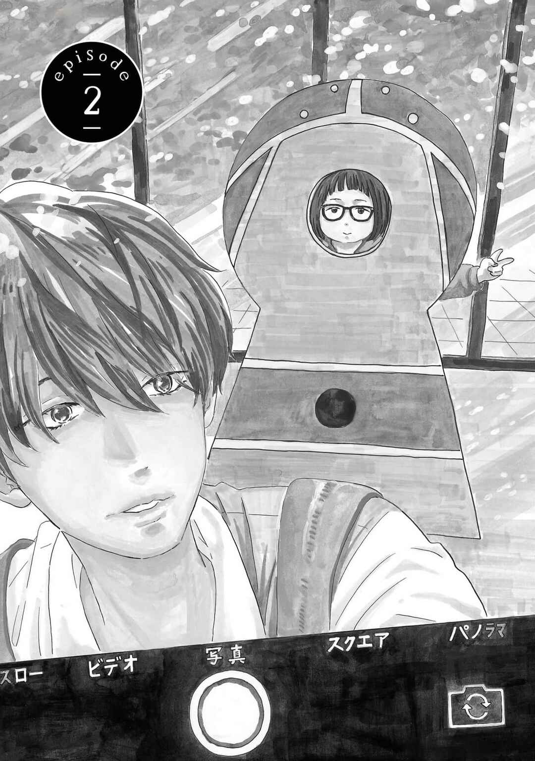 Page 1 Chapter 2 Yamato wa Koi no Mahoroba