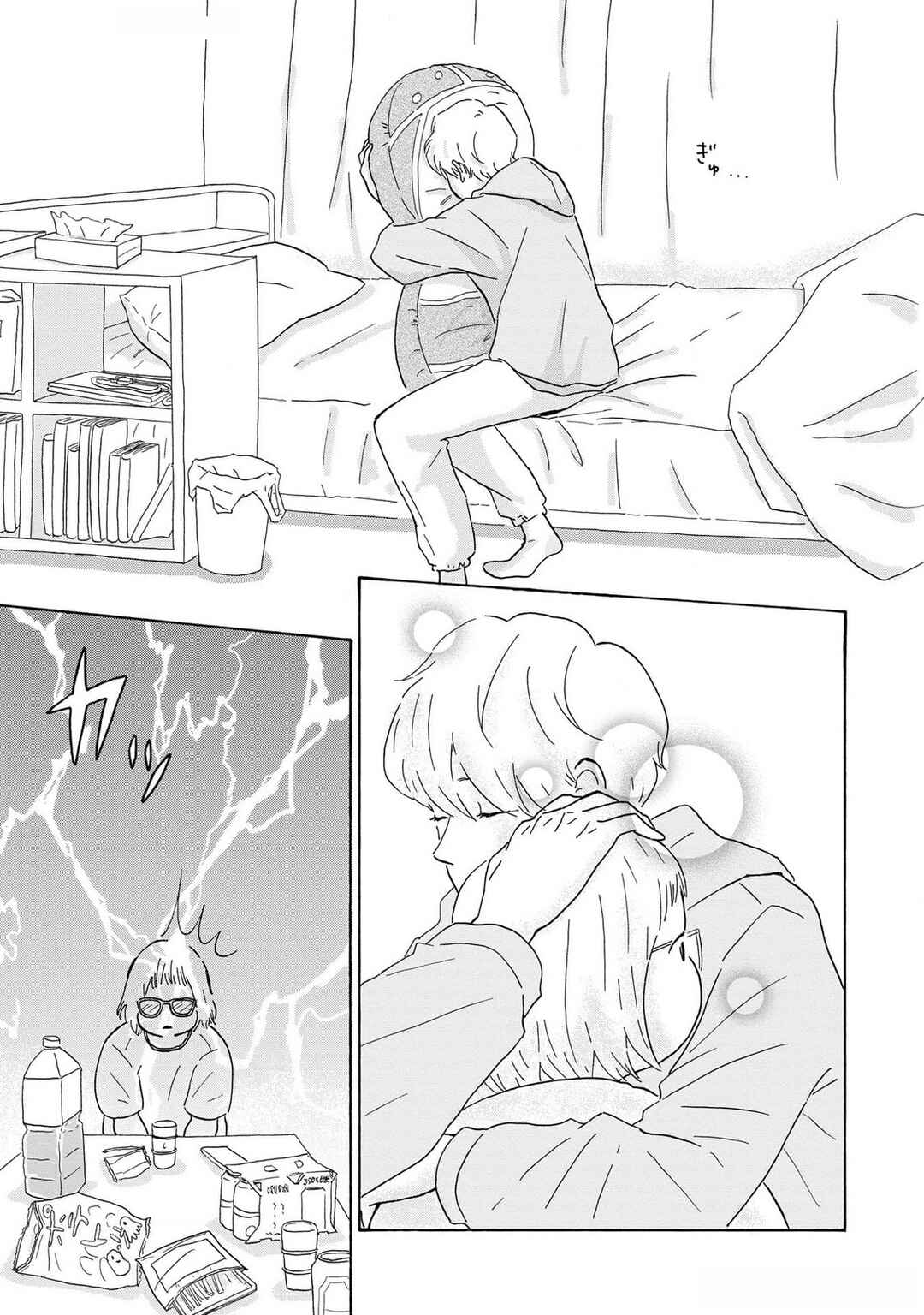 Page 23 Chapter 4 Yamato wa Koi no Mahoroba