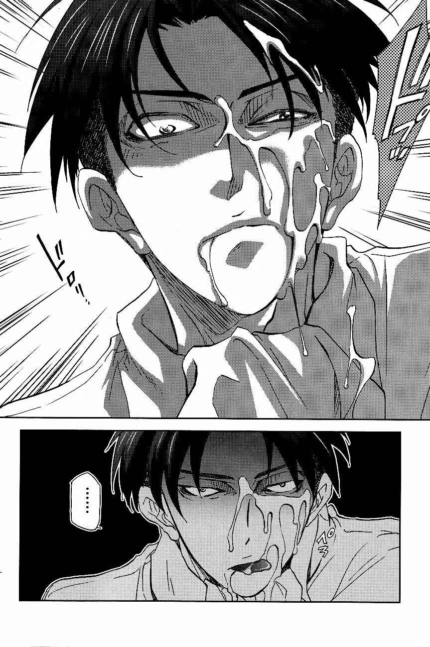 Page 16 Chapter Unknown_ae4a Attack on Titan - Quit Complaining and Do As I Say! (Doujinshi)