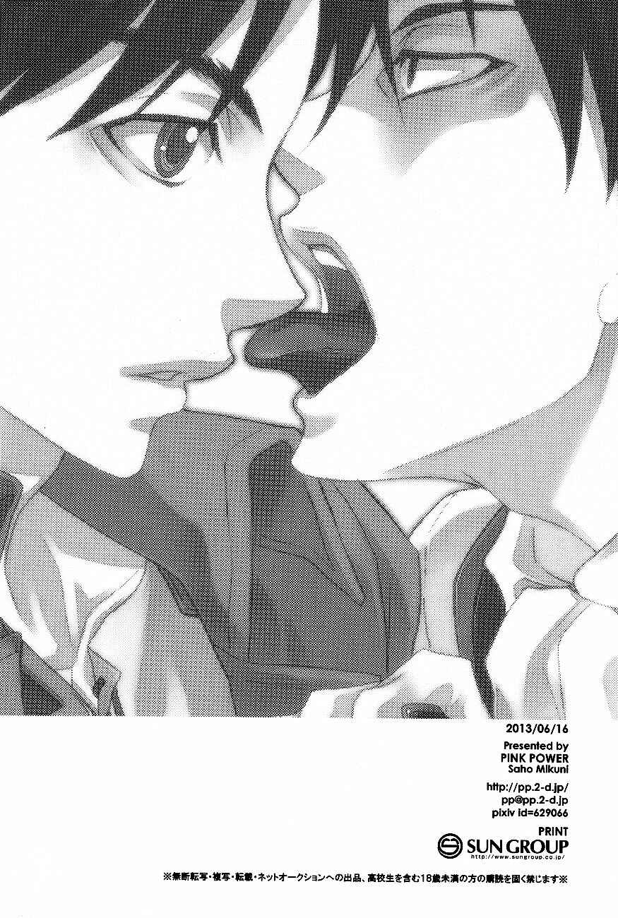 Page 22 Chapter Unknown_ae4a Attack on Titan - Quit Complaining and Do As I Say! (Doujinshi)