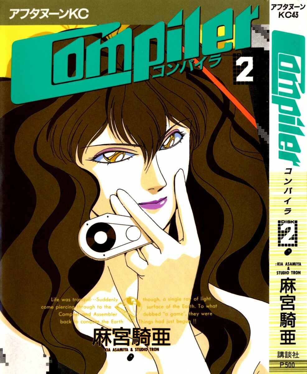 Page 1 Chapter 10 Compiler