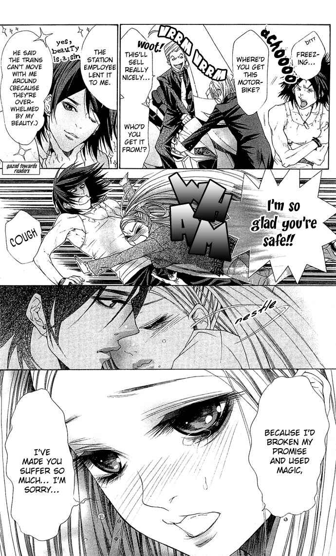 Page 14 Chapter 3 B-men Kazoku