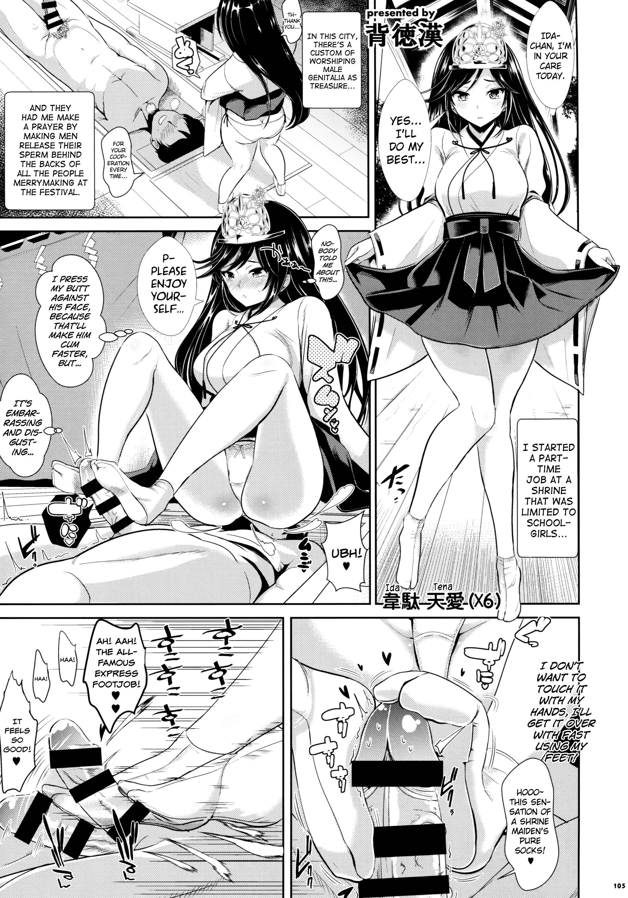 Page 1 Chapter 14 Ashi Colle JK