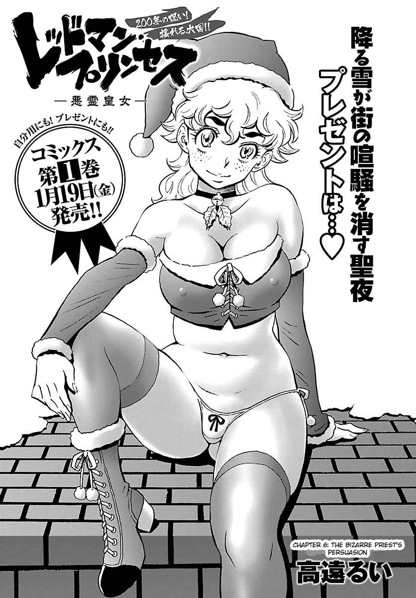 Page 1 Chapter 6 Redman Princess