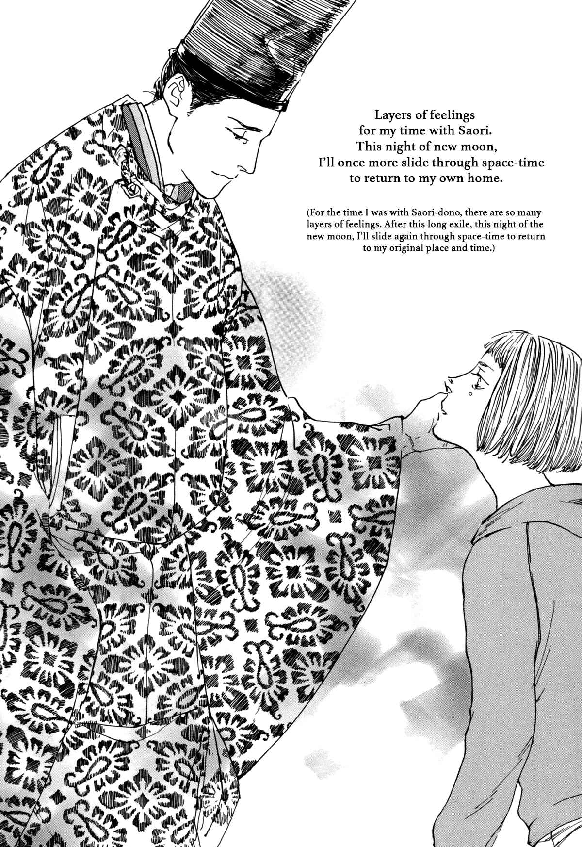 Page 12 Chapter 10 #Liked! Hikaru Genji-kun