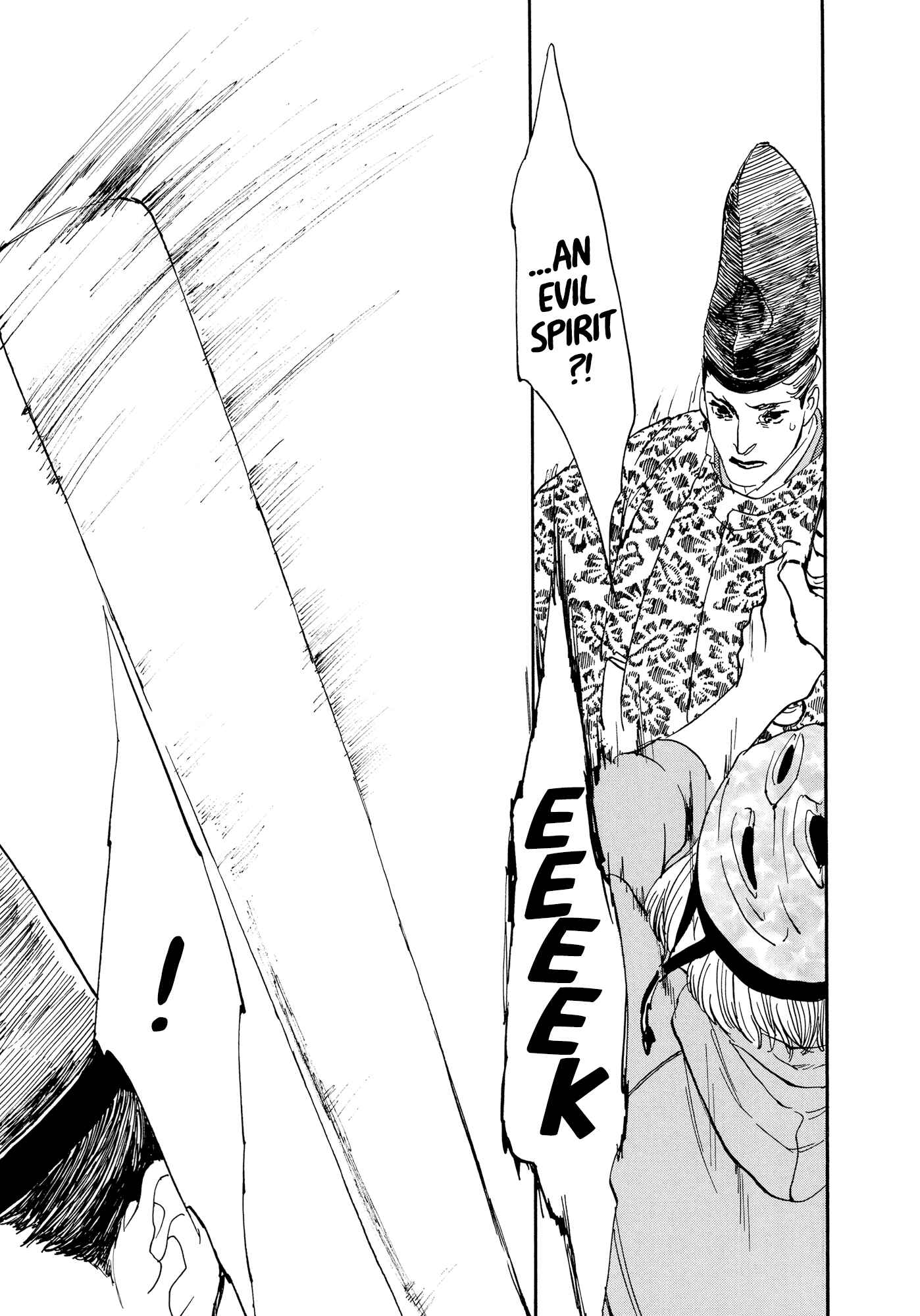 Page 22 Chapter 1 #Liked! Hikaru Genji-kun