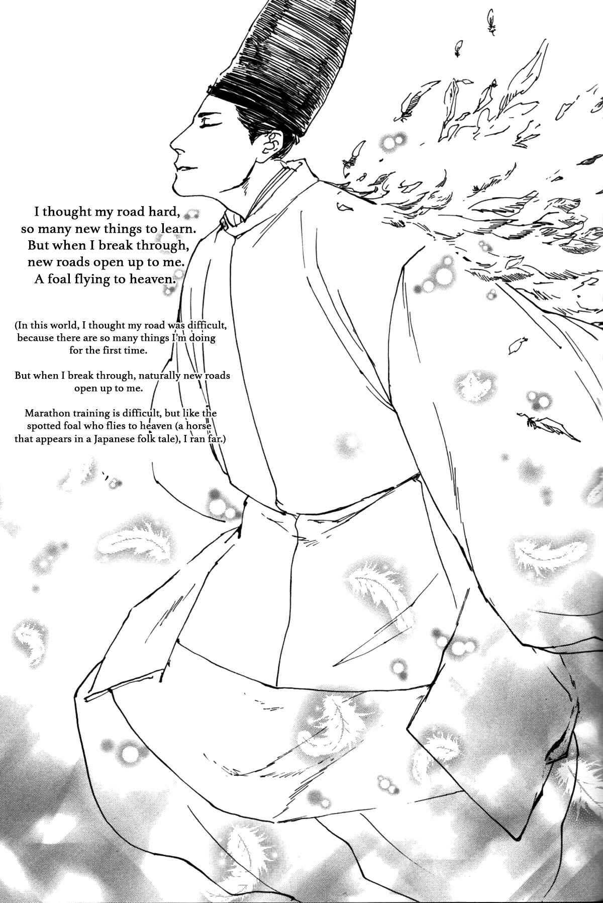 Page 12 Chapter 9 #Liked! Hikaru Genji-kun