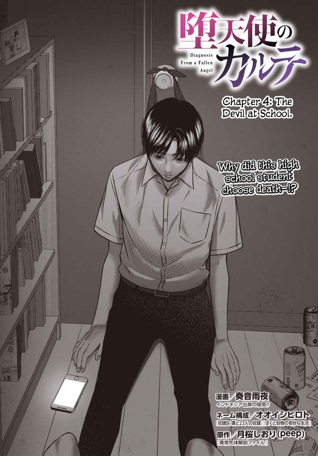 Page 3 Chapter 4 Diagnosis From a Fallen Angel