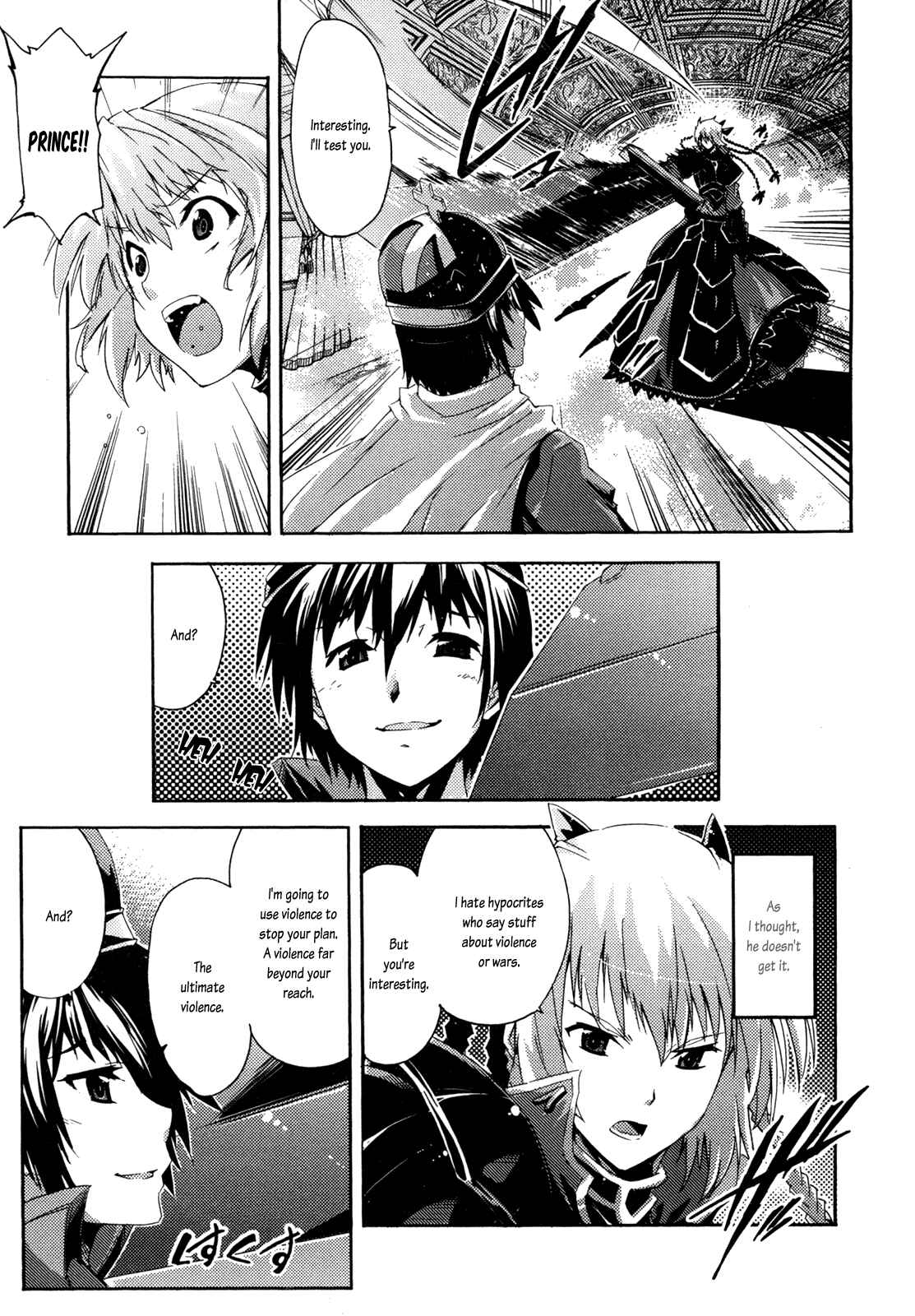 Page 15 Chapter 7 Mismarca Koukoku Monogatari