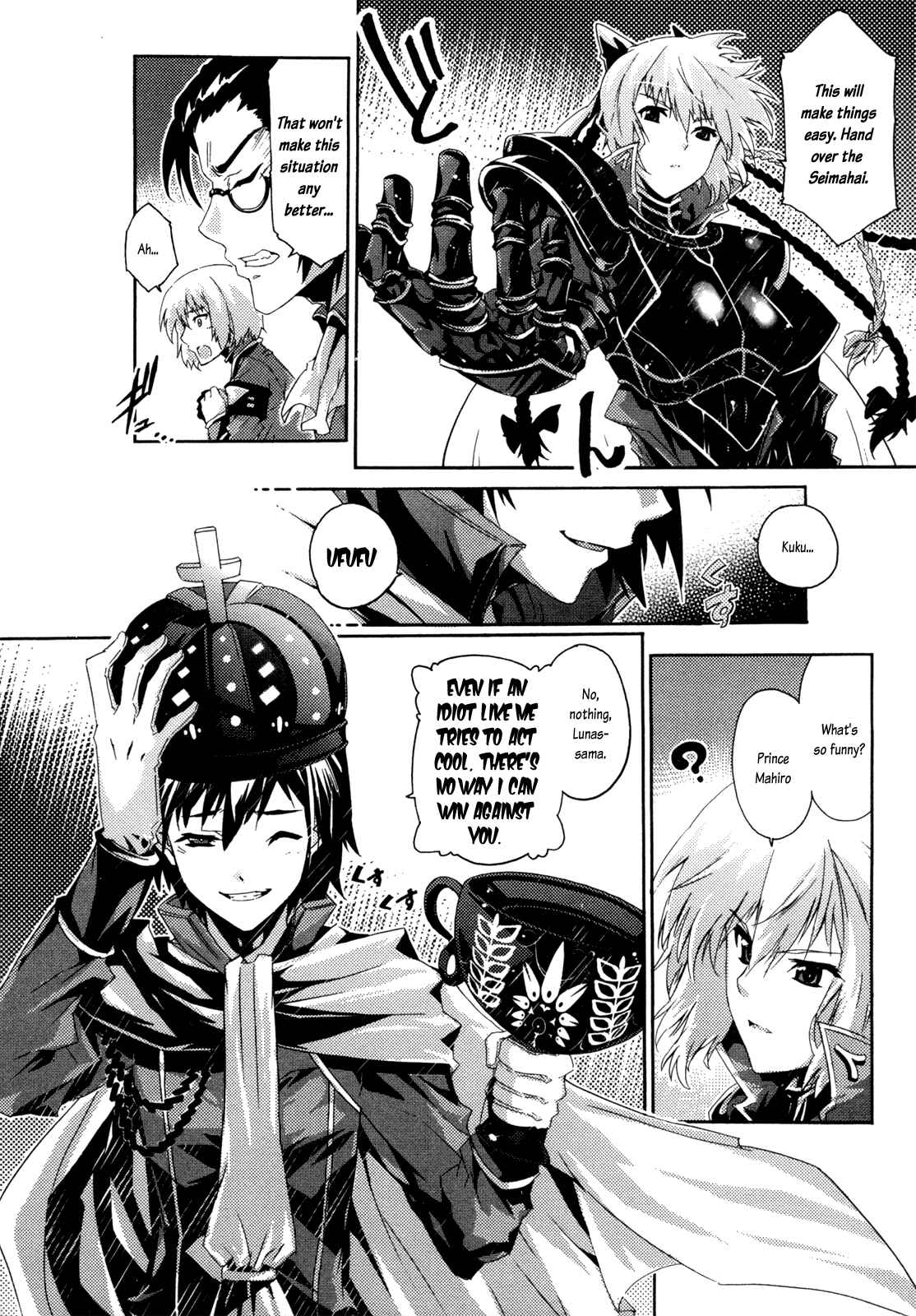 Page 6 Chapter 7 Mismarca Koukoku Monogatari