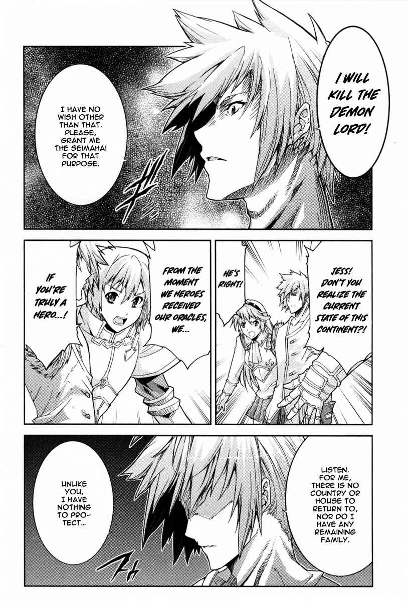 Page 16 Chapter 11 Mismarca Koukoku Monogatari