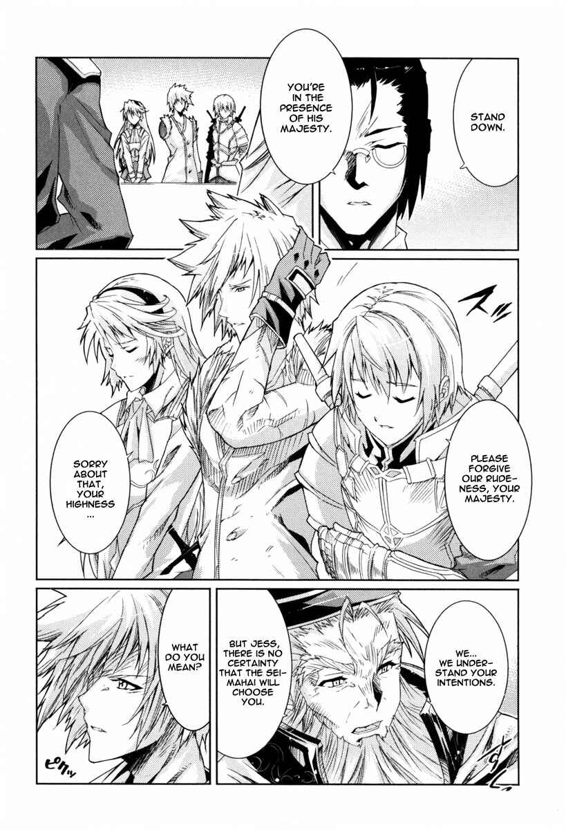 Page 18 Chapter 11 Mismarca Koukoku Monogatari