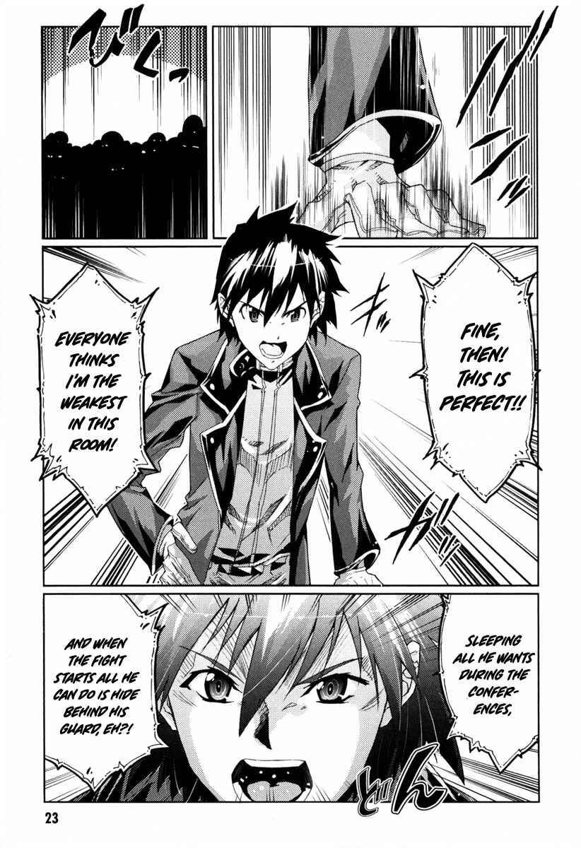 Page 23 Chapter 11 Mismarca Koukoku Monogatari