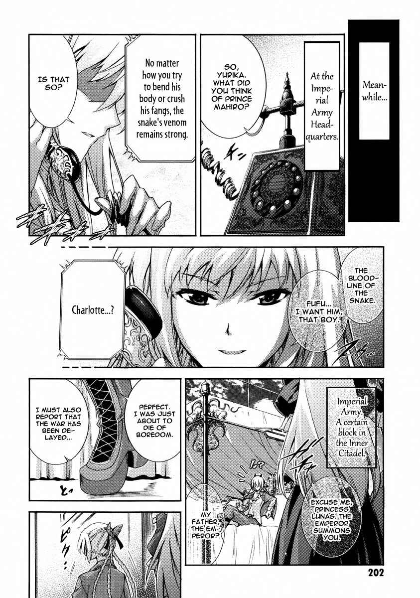 Page 12 Chapter 23 Mismarca Koukoku Monogatari