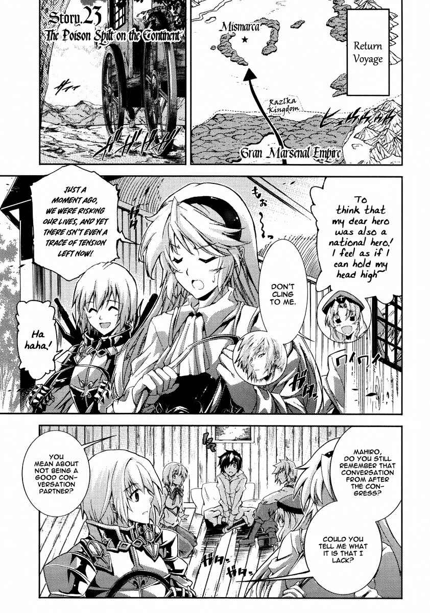 Page 2 Chapter 23 Mismarca Koukoku Monogatari