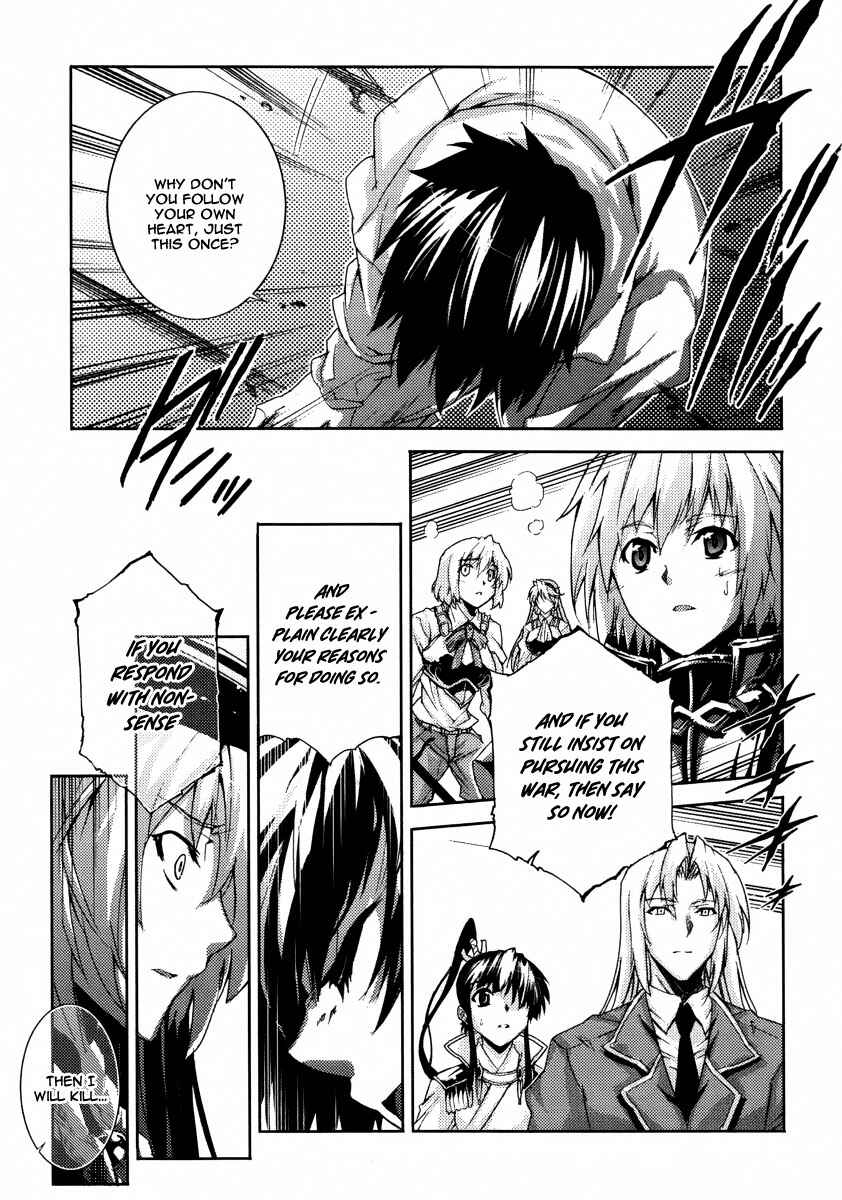 Page 17 Chapter 22 Mismarca Koukoku Monogatari