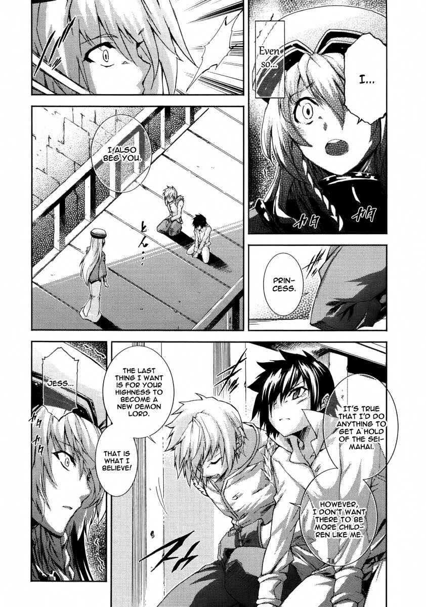 Page 19 Chapter 22 Mismarca Koukoku Monogatari