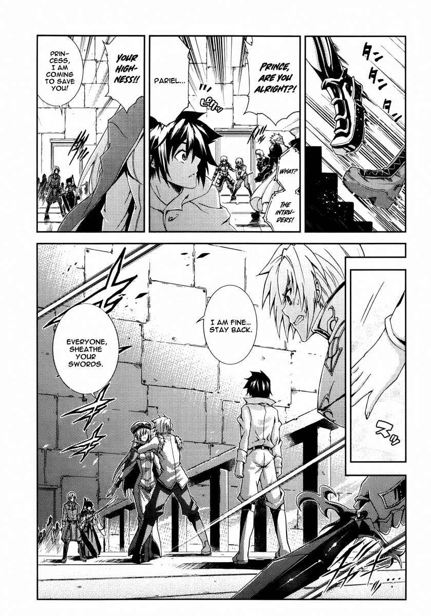 Page 4 Chapter 22 Mismarca Koukoku Monogatari