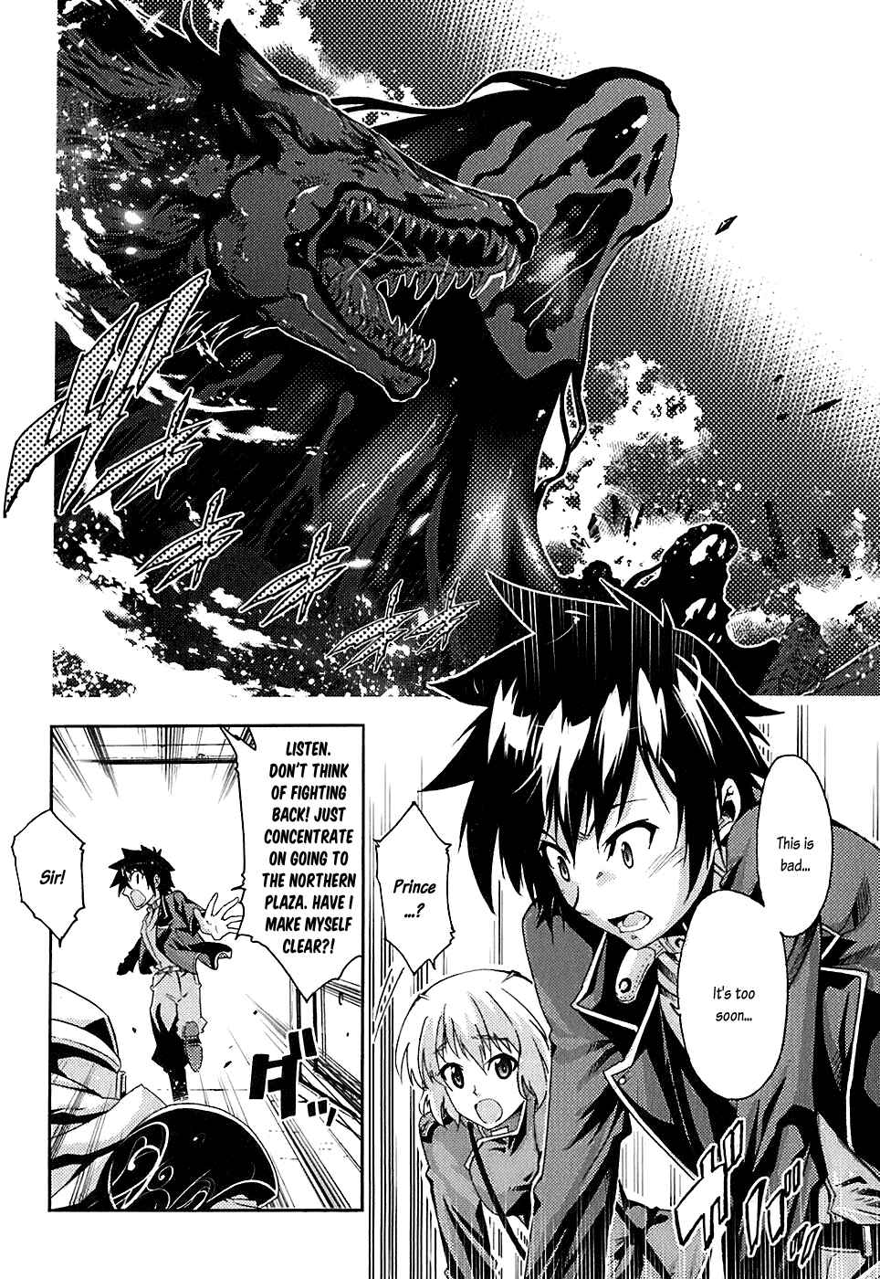 Page 17 Chapter 5 Mismarca Koukoku Monogatari