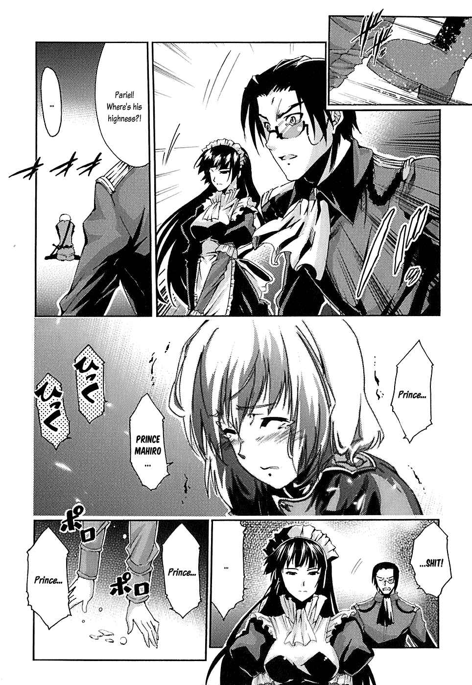 Page 26 Chapter 5 Mismarca Koukoku Monogatari
