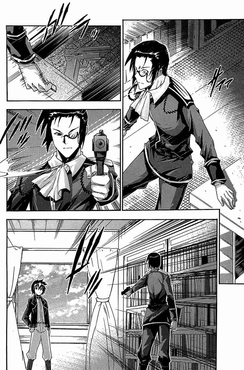 Page 3 Chapter 9 Mismarca Koukoku Monogatari