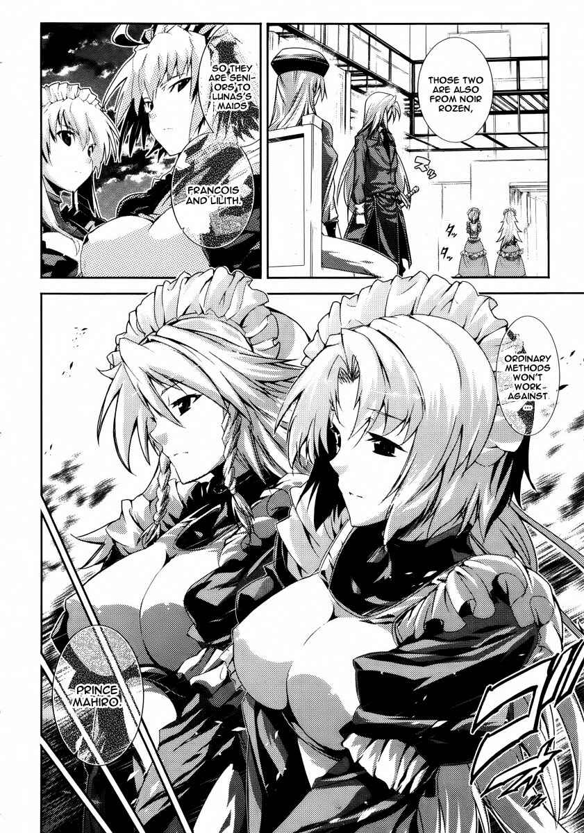 Page 2 Chapter 20 Mismarca Koukoku Monogatari