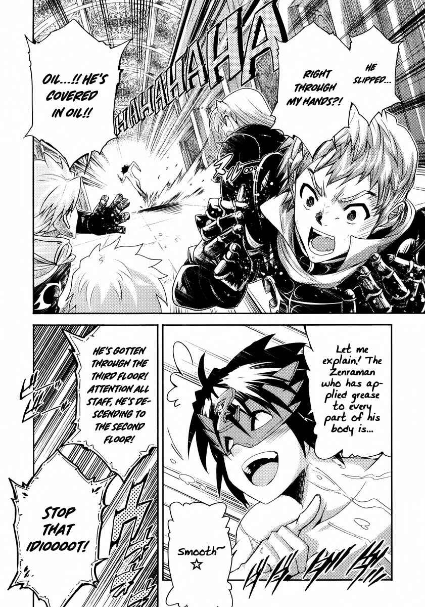 Page 5 Chapter 20 Mismarca Koukoku Monogatari
