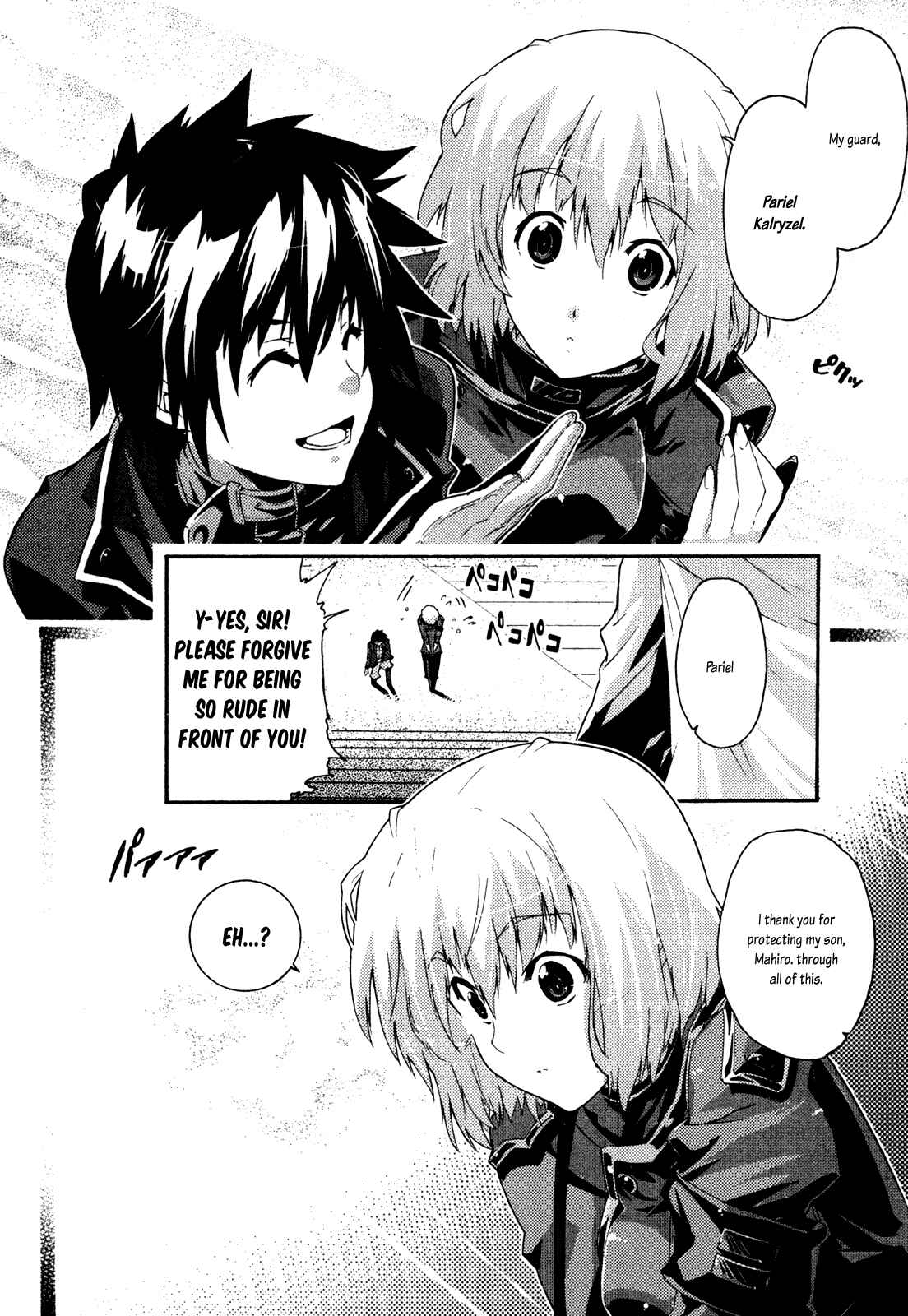 Page 10 Chapter 8 Mismarca Koukoku Monogatari