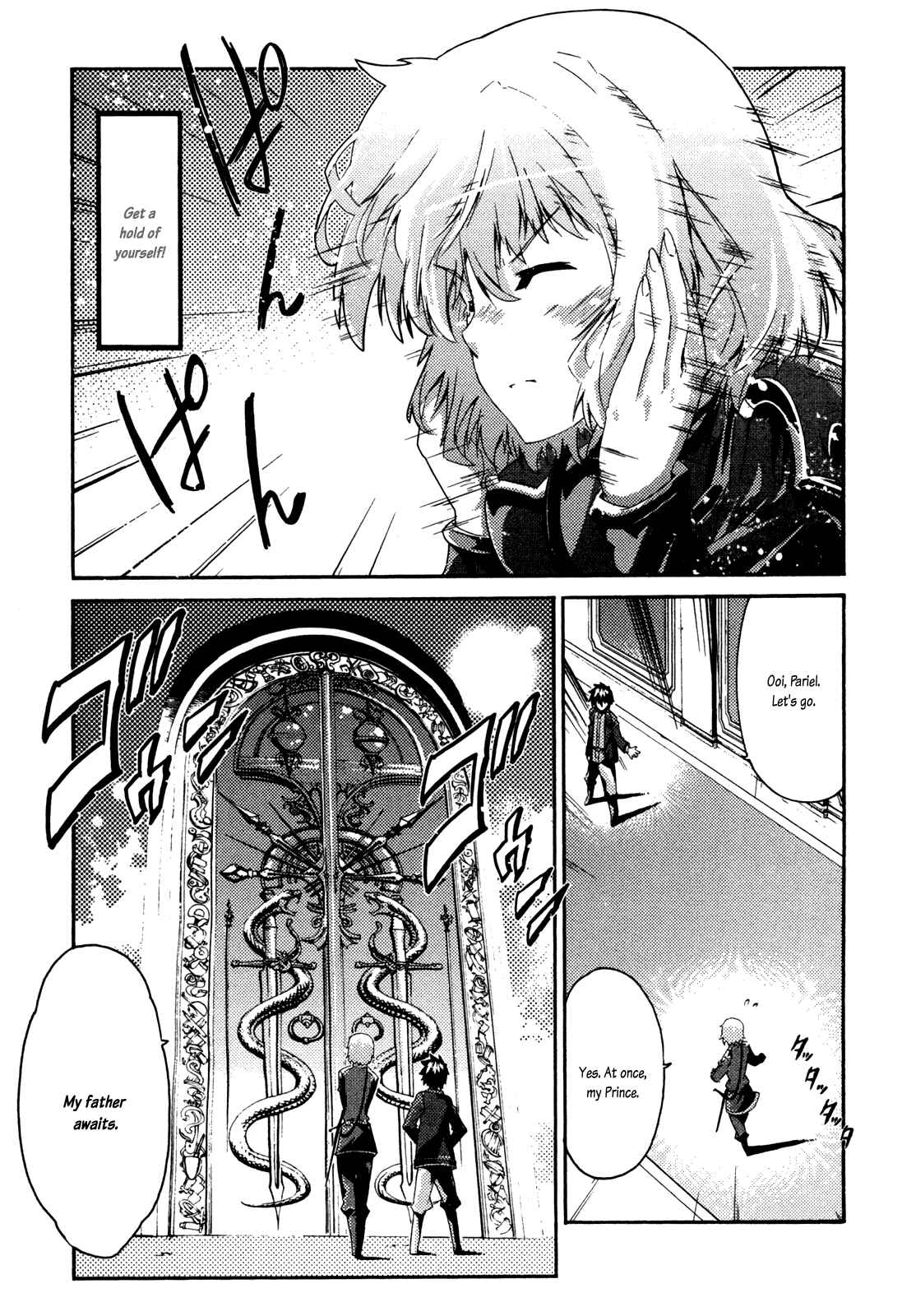 Page 3 Chapter 8 Mismarca Koukoku Monogatari