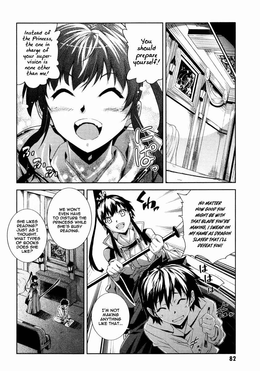 Page 12 Chapter 19 Mismarca Koukoku Monogatari